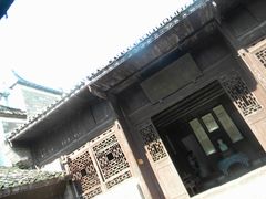 -沈从文故居