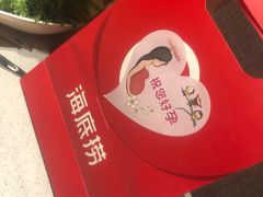 -海底捞火锅(凯德广场店)