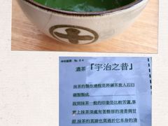 -中村藤吉(本店)
