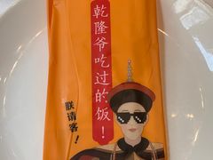 -乾隆美食·本帮菜(黄河路店)