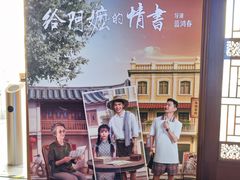 -汕头市小公园-侨批文物馆