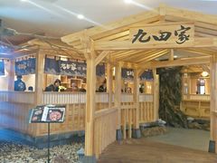 -九田家黑牛烤肉料理(石路天虹店)
