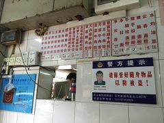 菜单-聚荣饺子店