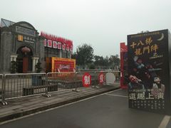 -两江国际影视城