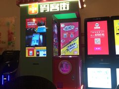 -国文影城(上海闸北店)