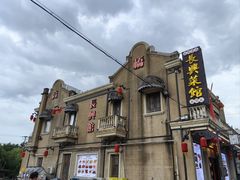 -长兴菜馆(高桥店)