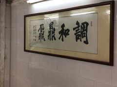 大堂-文记壹心鸡(宝华路店)