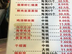 -海汇源老烧麦店(东大街总店)