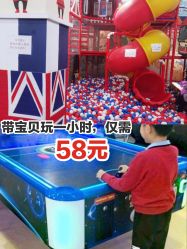 -开心哈乐儿童主题乐园(孙河易事达店)