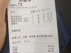 -东升灌浆包(辛庄街总店)