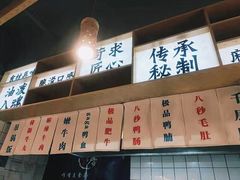 -牛八秒油泼冒菜(宽窄巷子店)