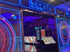 -歌友汇KTV(大悦城11层店)
