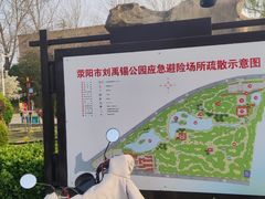 -刘禹锡公园