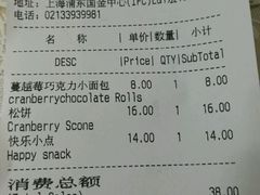 账单-BAKER&SPICE(国金中心商场店)