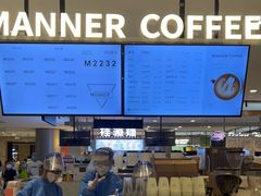 -Manner Coffee(合生汇店)