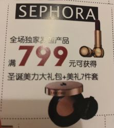 -丝芙兰Sephora