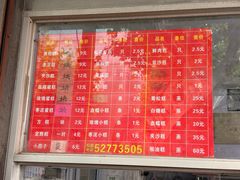 -松盛糕团店(红旗桥店)