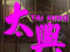 -香港茶餐厅文化体验馆(茶山镇店)