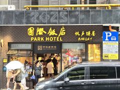 -上海国际饭店
