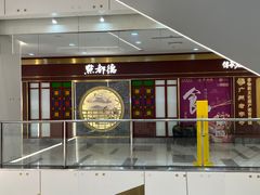 -点都德(龙之梦店)