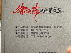 -传统菜农庄(皇姑路店)