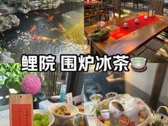 -鲤院·新中式美学·庭院餐厅(夫子庙店)