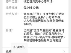 -徐汇日月光地下停车场
