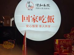-佳和水饺(海德公馆店)