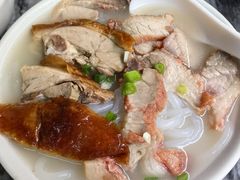 烧鸭濑粉-三鄉濑粉·铭珠粥粉