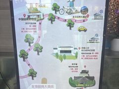 -北京园博大酒店