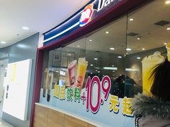 -DQ·蛋糕·冰淇淋(河东万达店)