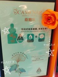 -CAMENAE嘉媚乐