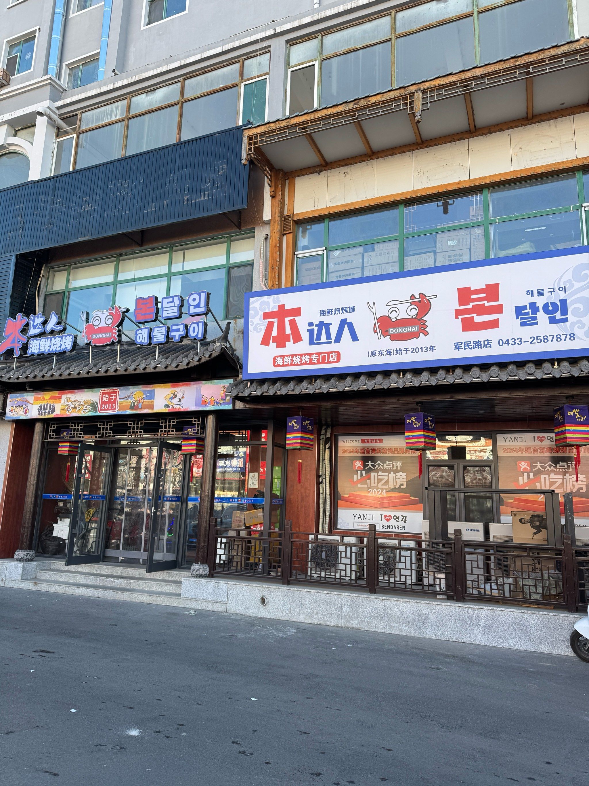 到延吉的第一顿大餐,两个字"美味"～吃烤