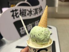 -研麻所·花椒冰淇淋(太古里店)