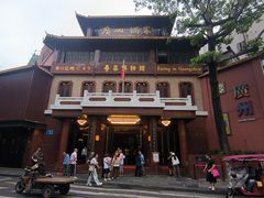 -广州酒家(文昌总店)