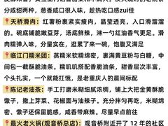 -观音桥步行街
