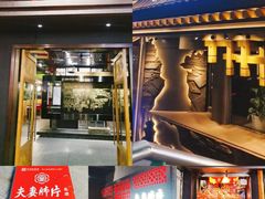 -夫妻肺片·中华老字号·正宗川菜(春熙路店)