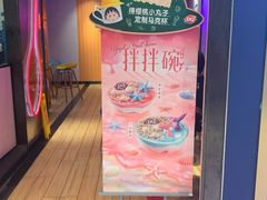 -DQ·蛋糕·冰淇淋(苏州中心店)