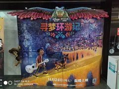 -左岸国际电影城(松江沃尔玛店)