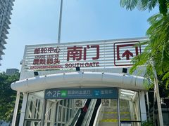 -厦门邮轮中心厦鼓码头(轮渡站)