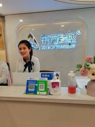 -东方爱堡国际月子会所·产后康复(兴化店)