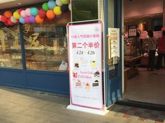 门面-巴黎贝甜(泗泾店)