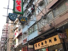-澳洲牛奶公司(佐敦店)