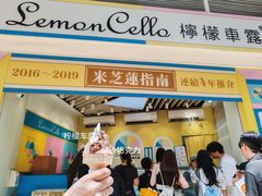 -柠檬车露(卖草地店)