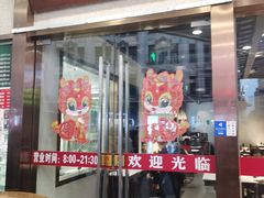 -沈大成(南京东路店)