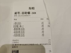 -稻香海鲜饭店(第一国际店)