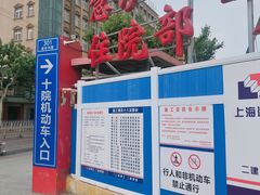 -上海市第十人民医院(总院)