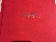 -萃華楼(王府井店)