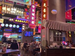 -王庄阿咪海鲜大排档(象园店)