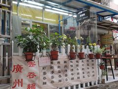 -小梁哥云吞面(黄贝岭店)